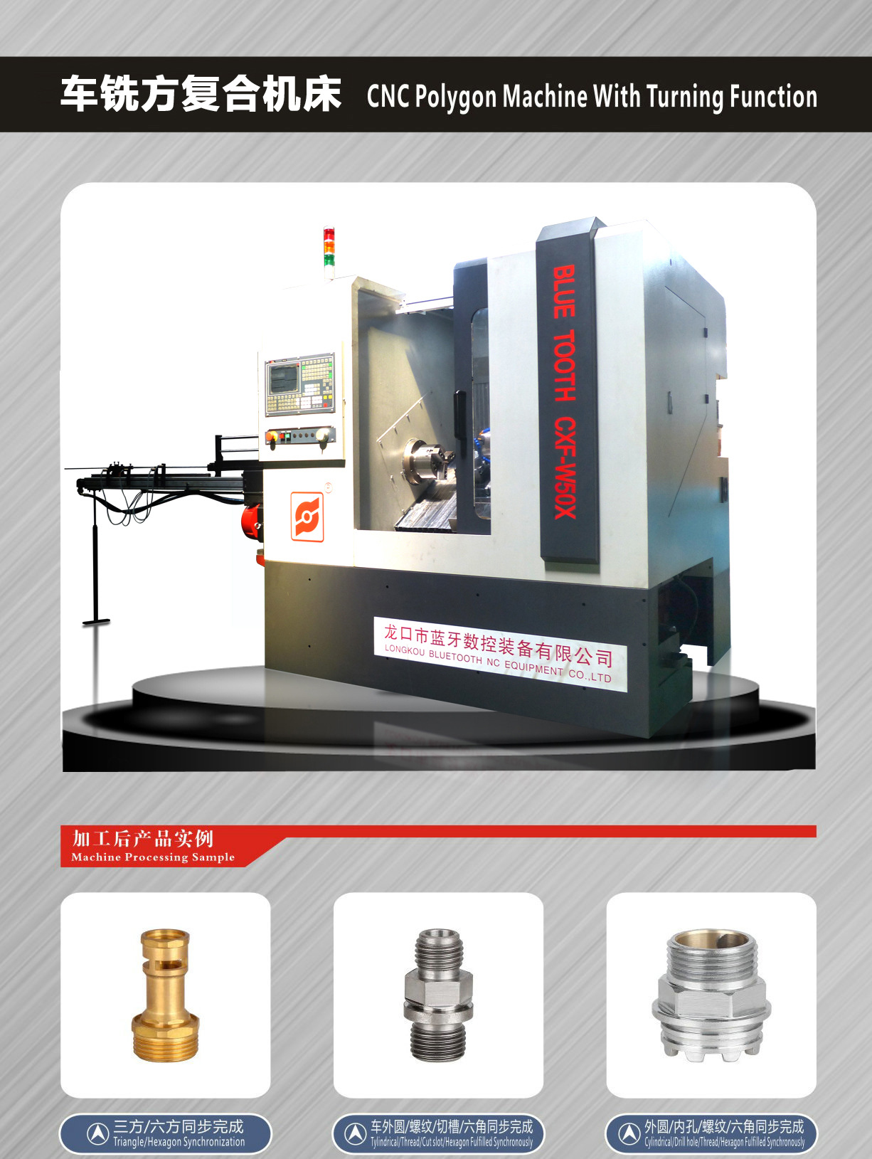 數(shù)控車(chē)方機(jī)