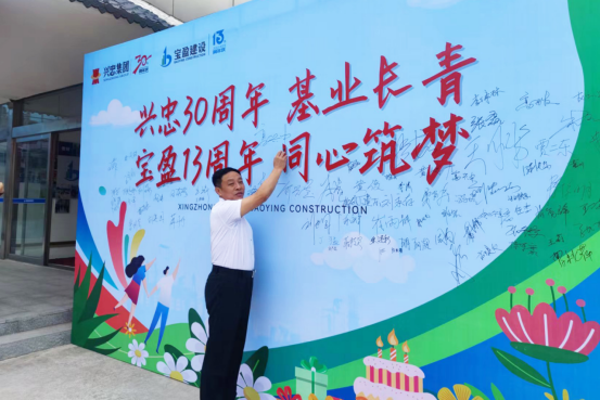 寶盈建設(shè)十三周年司慶活動圓滿舉行！