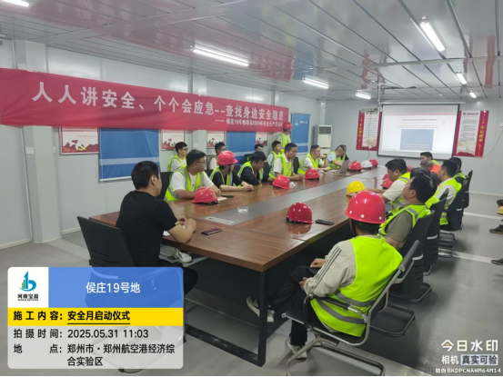 筑牢安全防線 護(hù)航高質(zhì)量發(fā)展丨公司2025年“安全生產(chǎn)月”活動圓滿收官